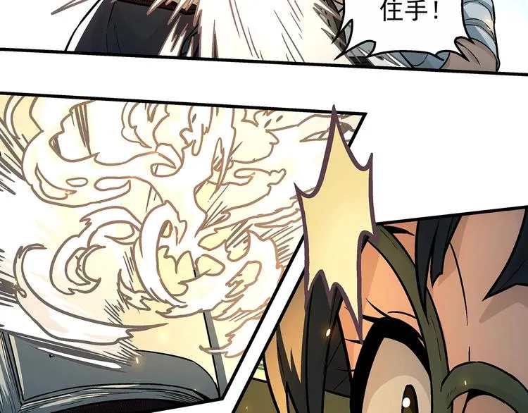 第9话 父亲的别离！ 第63页