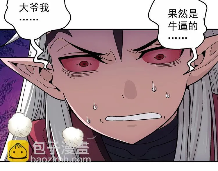 第9话 父亲的别离！ 第85页