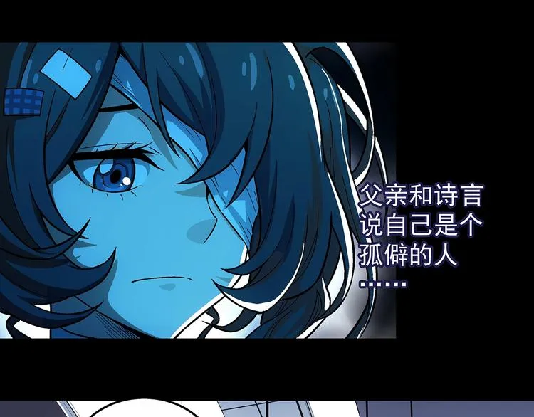 第9话 父亲的别离！ 第101页