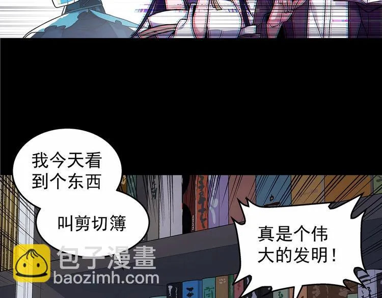第9话 父亲的别离！ 第111页