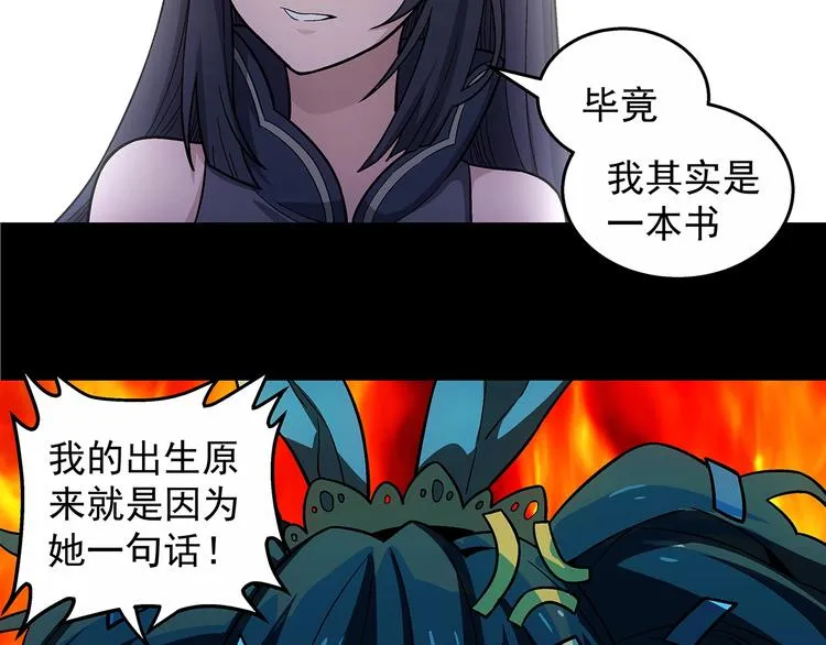 第9话 父亲的别离！ 第114页