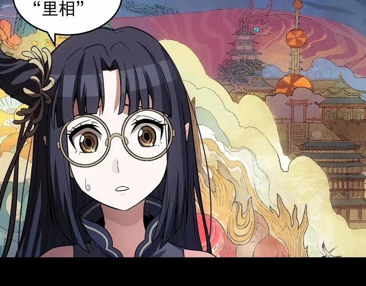 第9话 父亲的别离！ 第133页