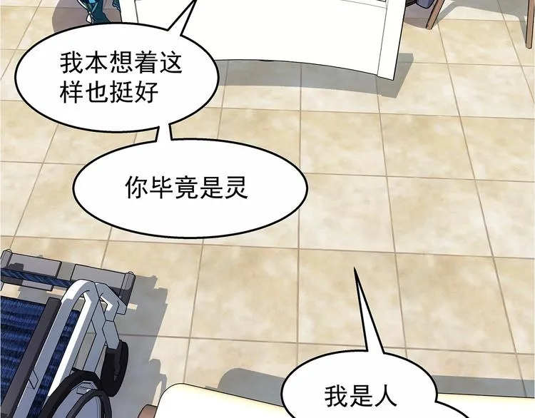 第9话 父亲的别离！ 第142页