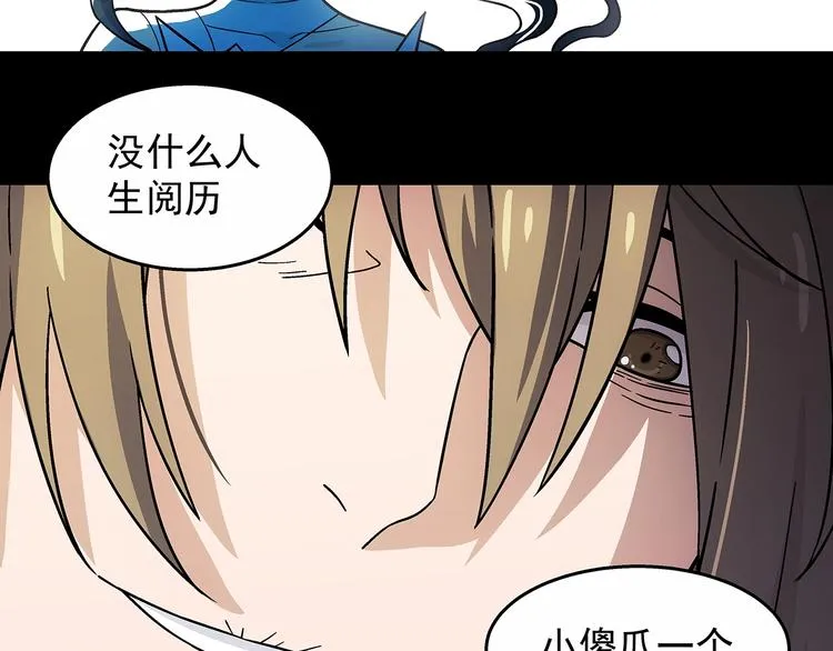 第9话 父亲的别离！ 第152页