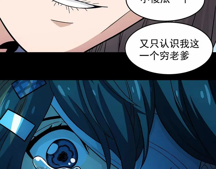 第9话 父亲的别离！ 第153页