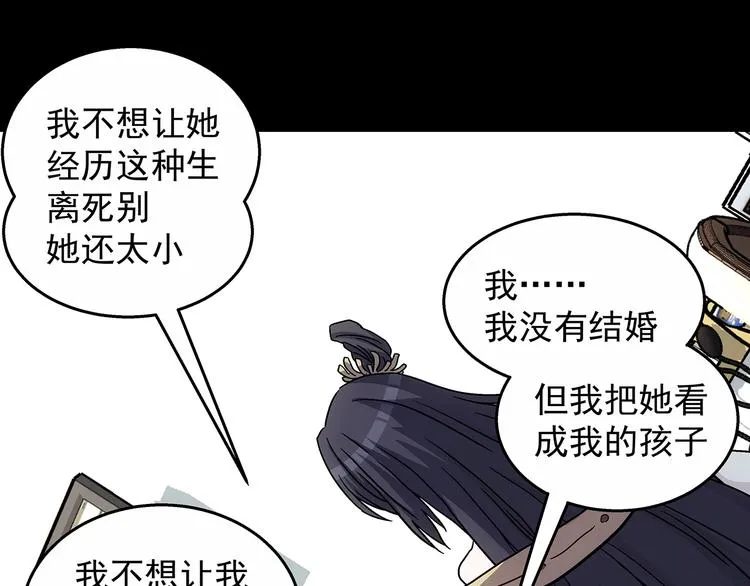 第9话 父亲的别离！ 第155页