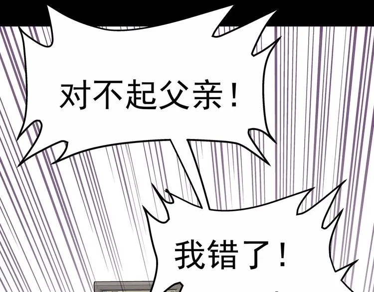 第9话 父亲的别离！ 第168页