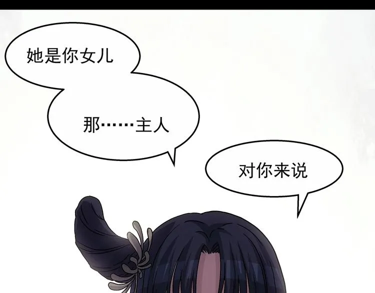 第9话 父亲的别离！ 第173页