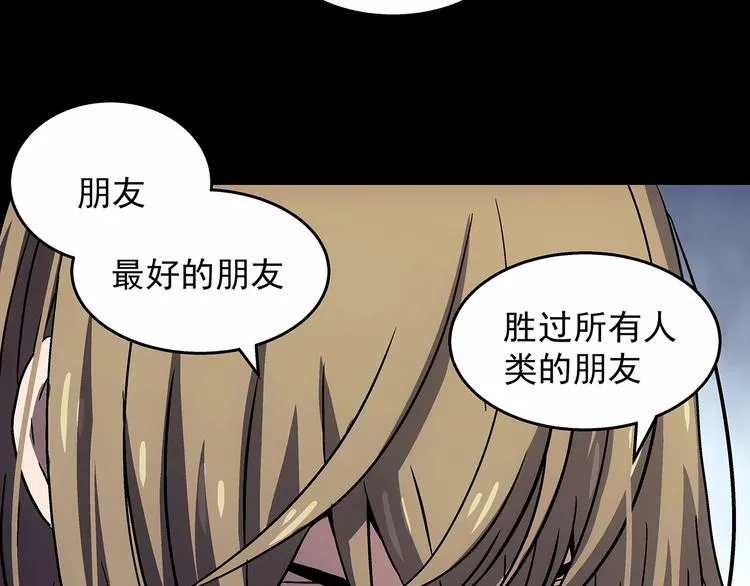 第9话 父亲的别离！ 第175页