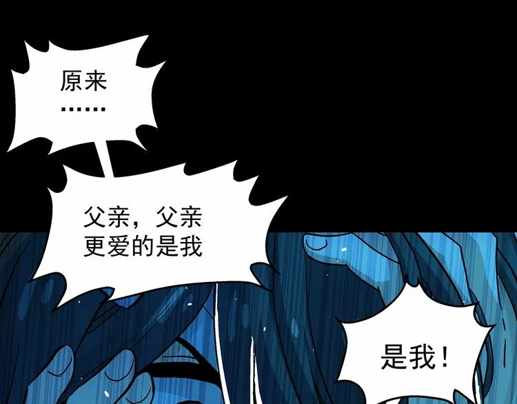 第9话 父亲的别离！ 第178页