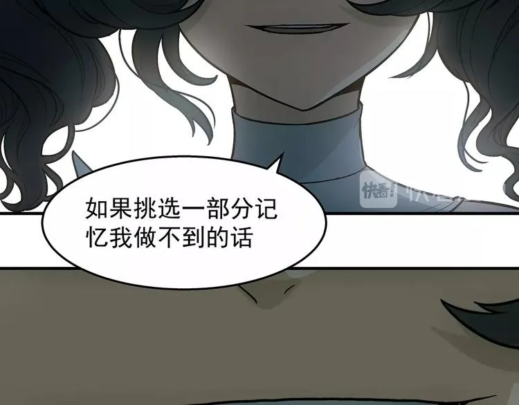 第8话 想要的幸福 第45页