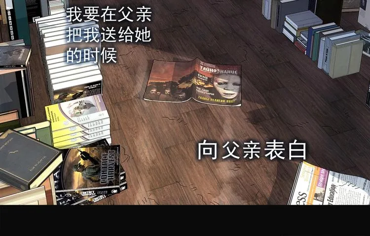 第8话 想要的幸福 第123页