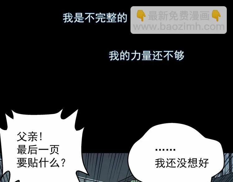 第8话 想要的幸福 第136页