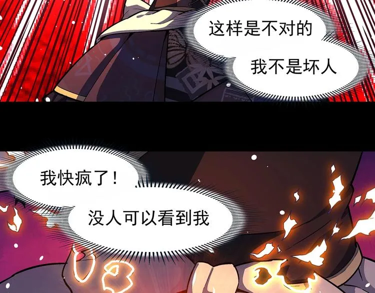 第8话 想要的幸福 第169页