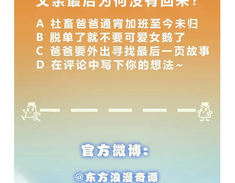第8话 想要的幸福 第178页