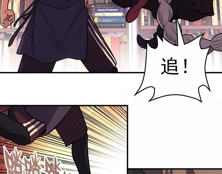 第7话 欢迎来做客 第17页