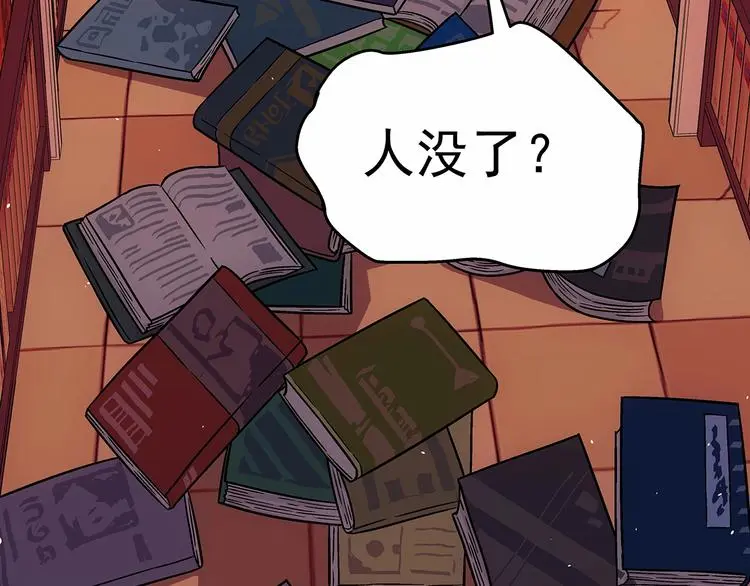 第7话 欢迎来做客 第22页
