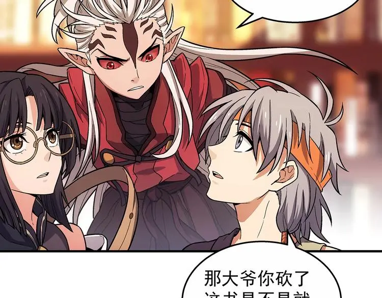 第7话 欢迎来做客 第29页