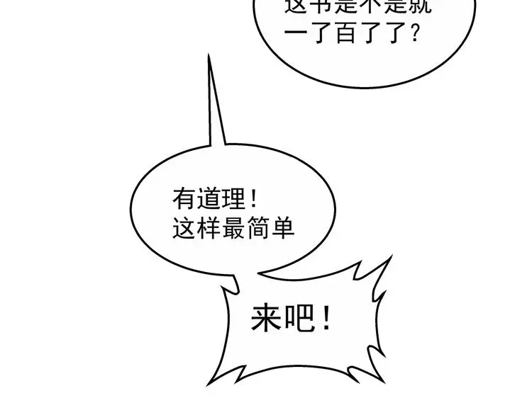 第7话 欢迎来做客 第30页