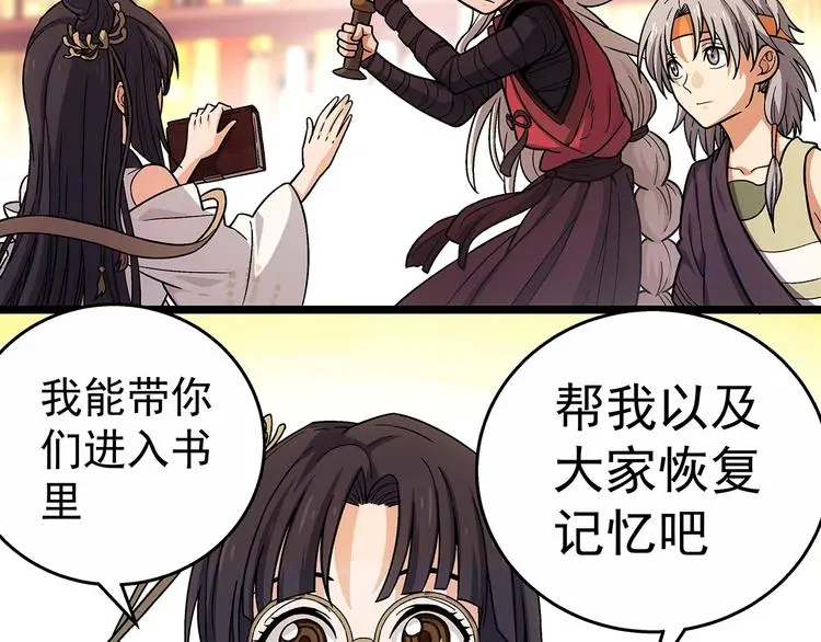 第7话 欢迎来做客 第33页