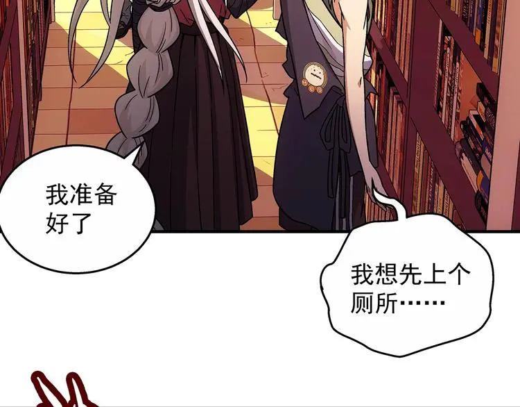 第7话 欢迎来做客 第37页