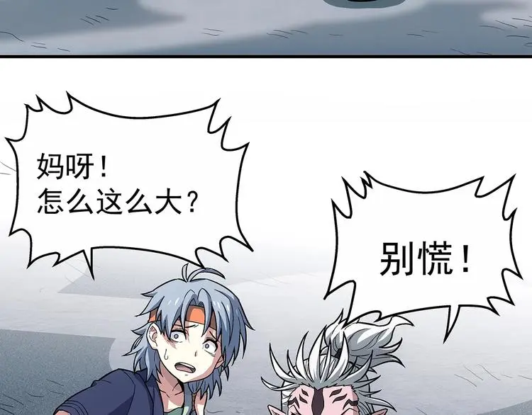 第7话 欢迎来做客 第53页