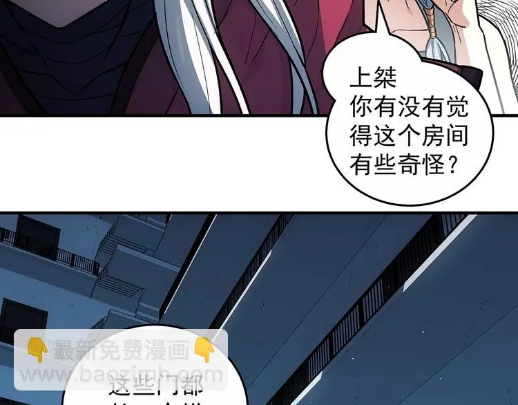 第7话 欢迎来做客 第71页