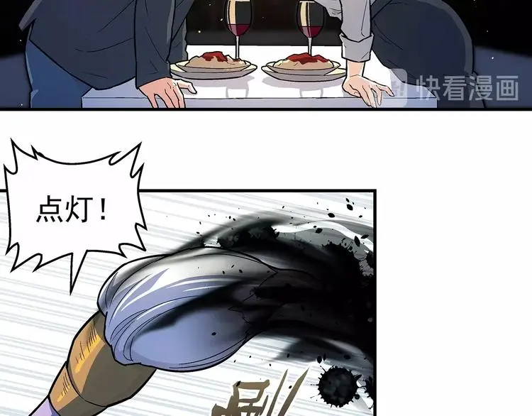 第7话 欢迎来做客 第78页