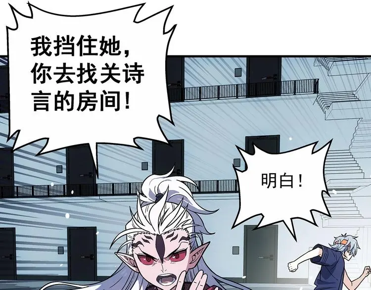 第7话 欢迎来做客 第91页