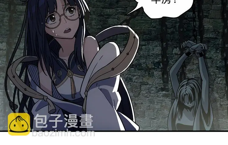 第7话 欢迎来做客 第99页