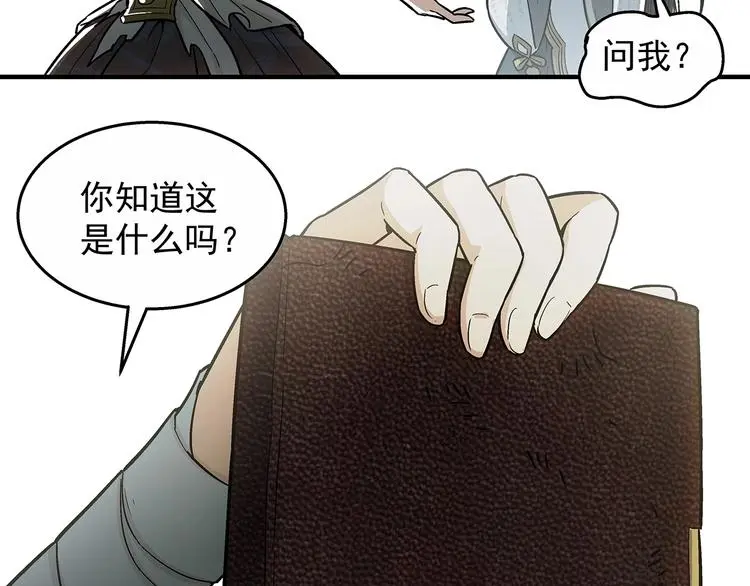 第7话 欢迎来做客 第127页
