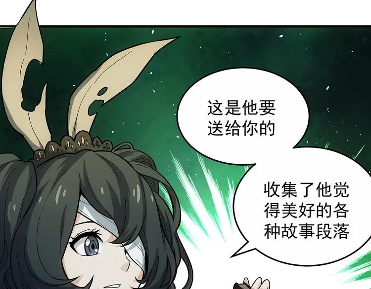第7话 欢迎来做客 第129页