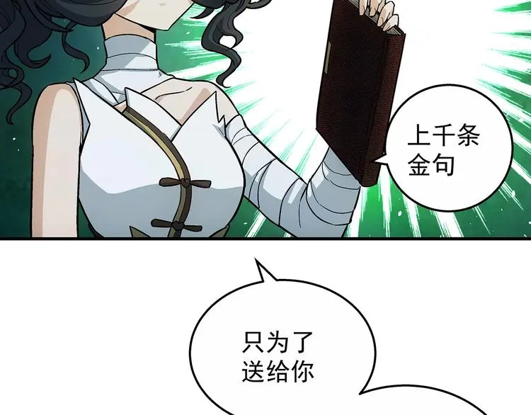 第7话 欢迎来做客 第130页