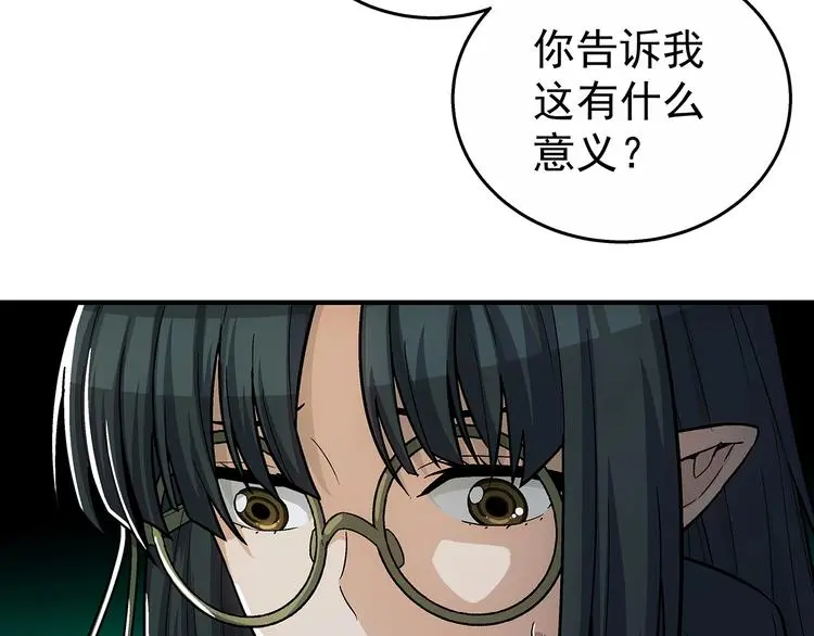 第7话 欢迎来做客 第131页