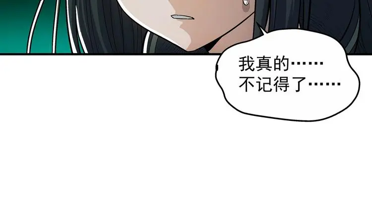 第7话 欢迎来做客 第132页