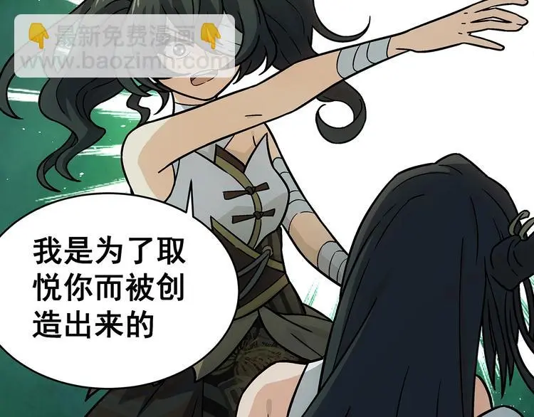 第7话 欢迎来做客 第136页