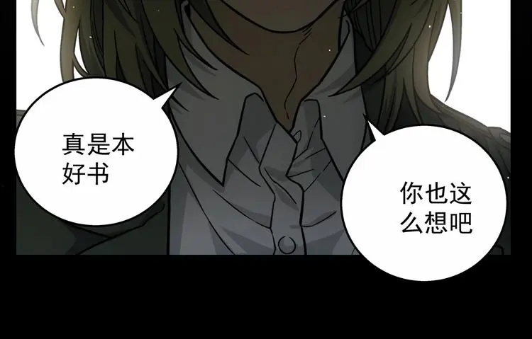 第7话 欢迎来做客 第141页