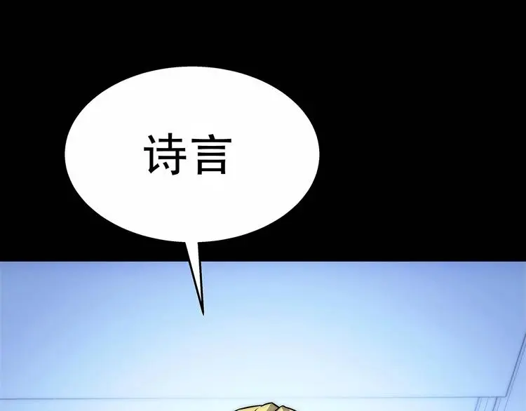 第7话 欢迎来做客 第142页