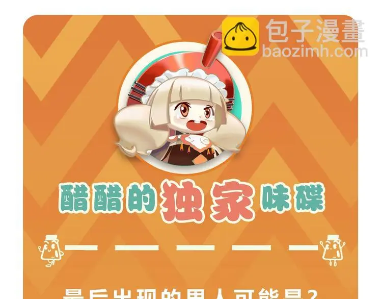 第7话 欢迎来做客 第150页
