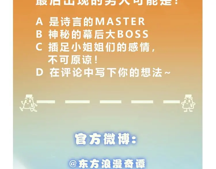 第7话 欢迎来做客 第151页