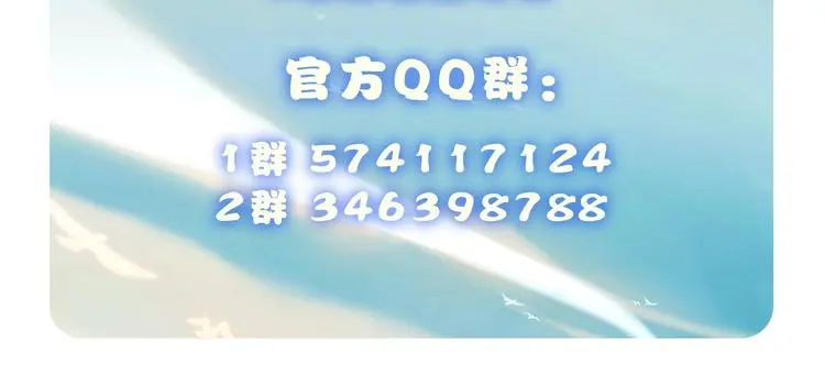 第7话 欢迎来做客 第152页