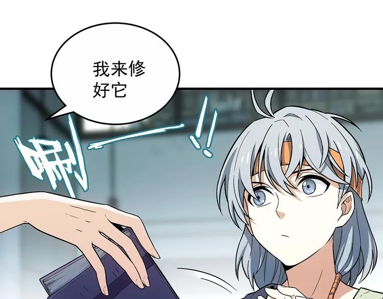 第6话 女装大佬 第47页