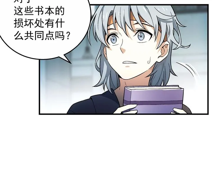 第6话 女装大佬 第52页