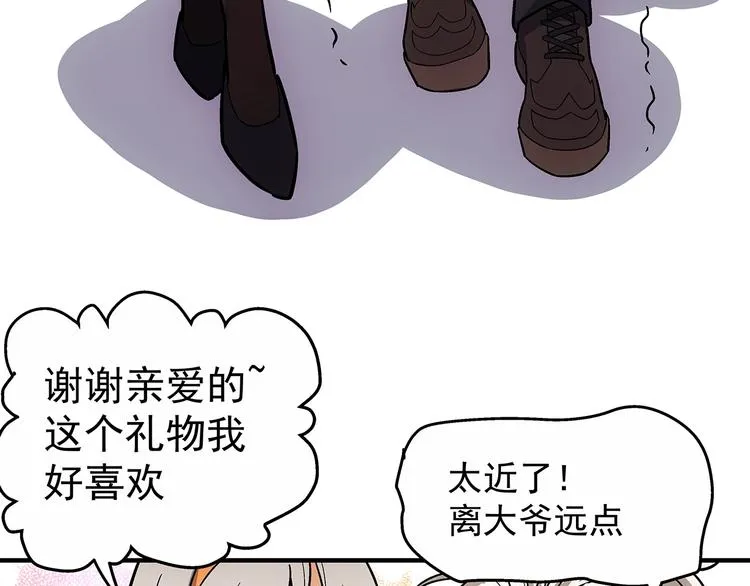 第6话 女装大佬 第66页