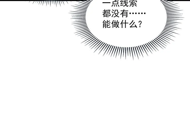 第5话 图书馆的幽灵 第32页