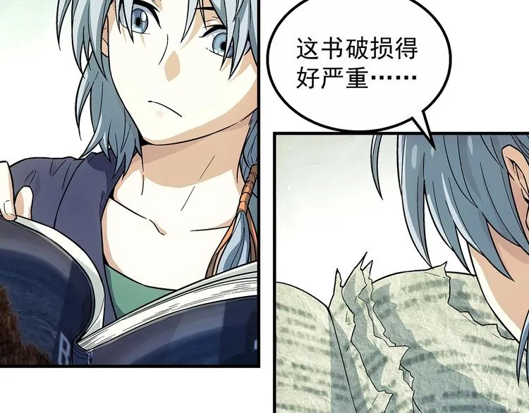 第5话 图书馆的幽灵 第35页