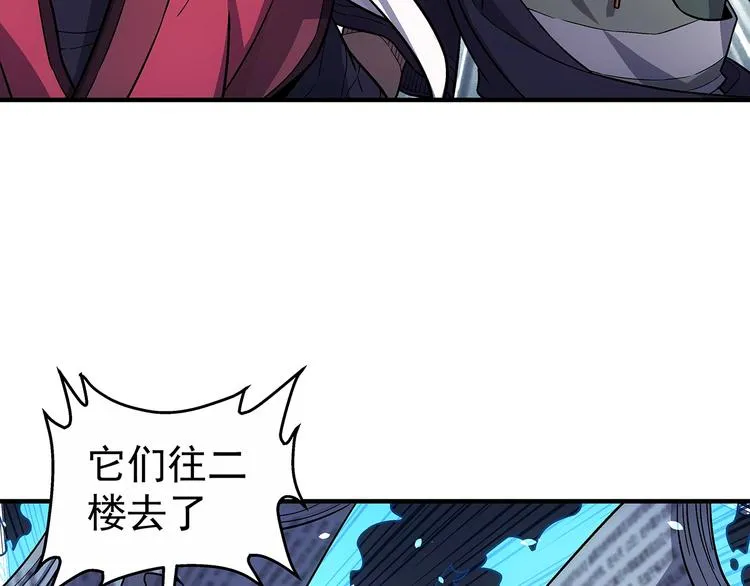 第5话 图书馆的幽灵 第47页