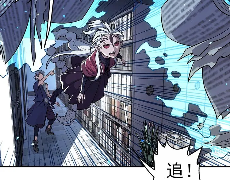 第5话 图书馆的幽灵 第48页