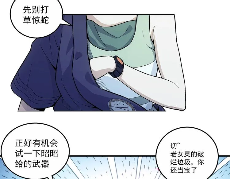 第5话 图书馆的幽灵 第56页