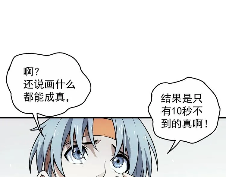 第5话 图书馆的幽灵 第77页